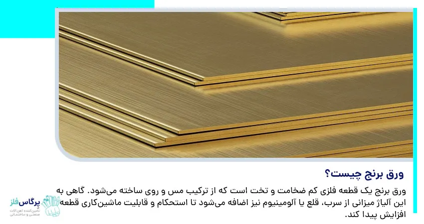 ورق برنج چیست؟